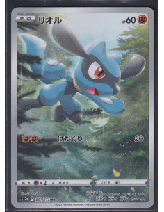 Riolu (s12a 201) VSTAR...
