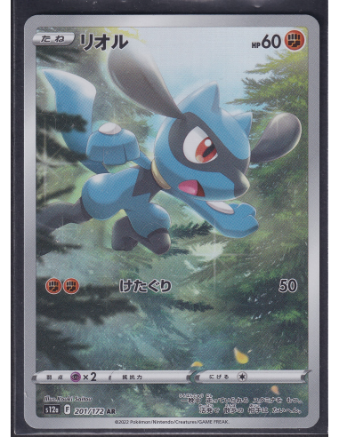 Riolu (s12a 201) VSTAR Universe L3