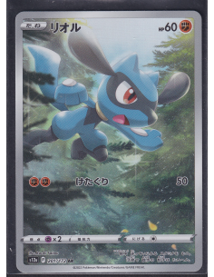 Riolu (s12a 201) VSTAR...