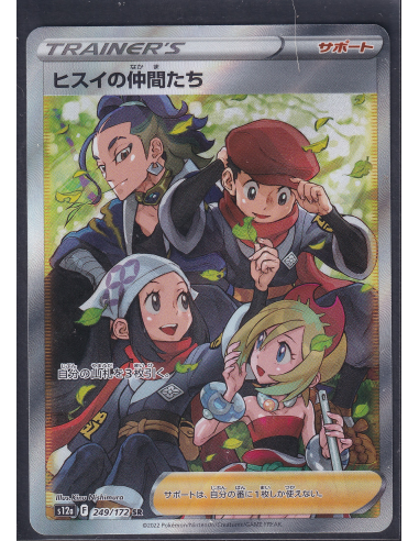 Friends in Hisui (s12a 249) VSTAR Universe L2