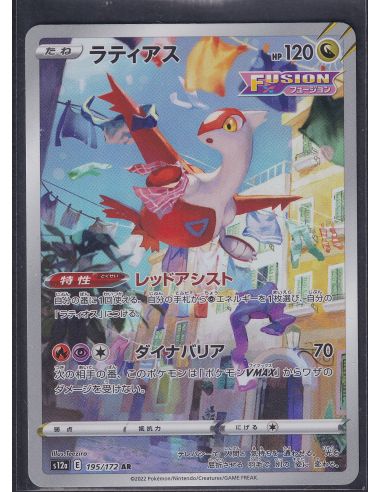Latias (s12a 195) VSTAR Universe L4