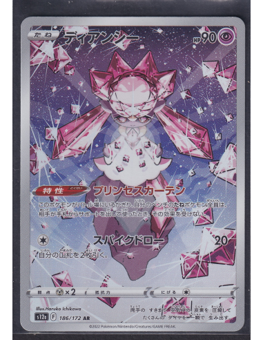 Diancie (s12a 186) VSTAR Universe L1