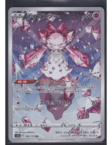 Diancie (s12a 186) VSTAR Universe L2