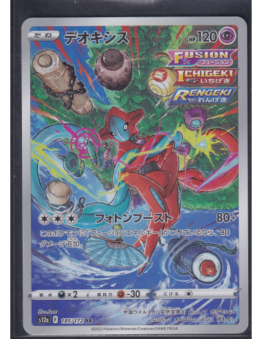 Deoxys (s12a 185) VSTAR Universe L4