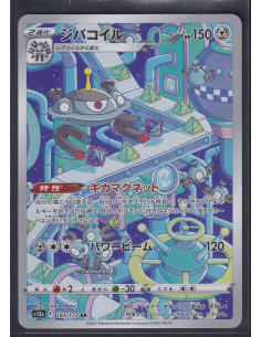 Magnezone (s12a 193) VSTAR...