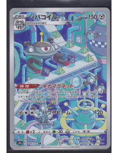 Magnezone (s12a 193) VSTAR...