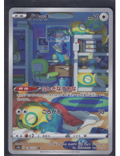 Dunsparce (s12a 198) VSTAR...
