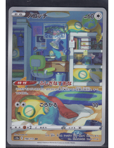 Dunsparce (s12a 198) VSTAR Universe L3