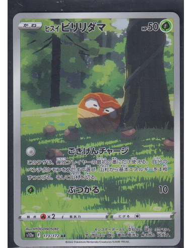 Hisuian Voltorb (s12a 173) VSTAR Universe L1
