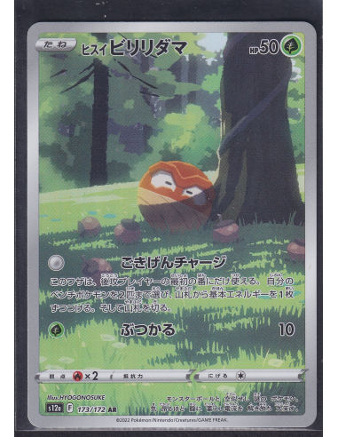 Hisuian Voltorb (s12a 173) VSTAR Universe L2