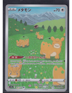 Ditto (s12a 197) VSTAR...