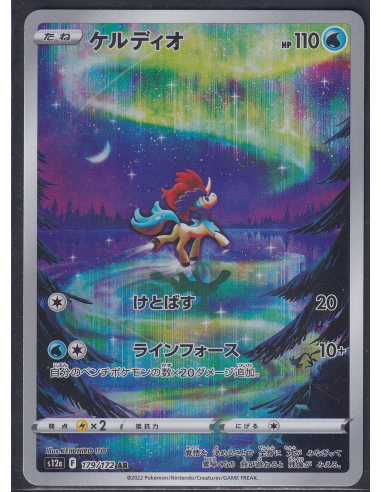 Keldeo (s12a 179) VSTAR Universe L1