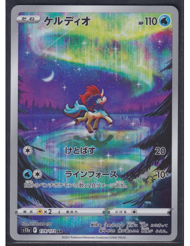 Keldeo (s12a 179) VSTAR Universe L3