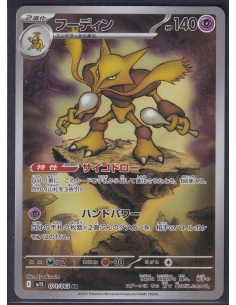 Alakazam (m1S 071) Mega...