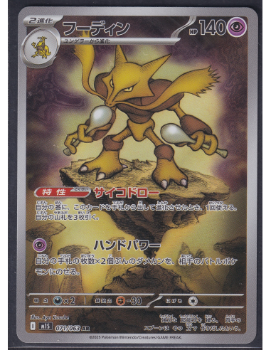 Alakazam (m1S 071) Mega Symphonia L3