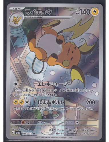 Raichu (sv2D 074) Clay Burst L3