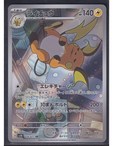 Raichu (sv2D 074) Clay Burst L4