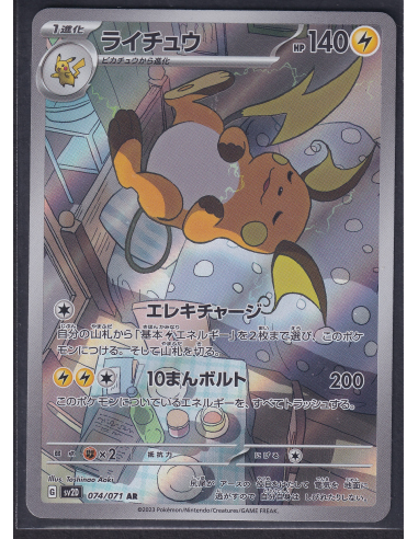 Raichu (sv2D 074) Clay Burst L6
