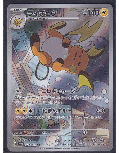 Raichu (sv2D 074) Clay Burst L7