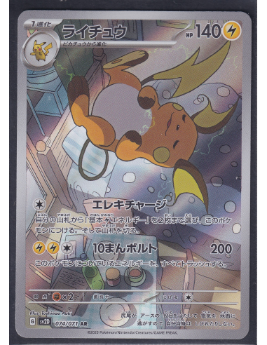 Raichu (sv2D 074) Clay Burst L8
