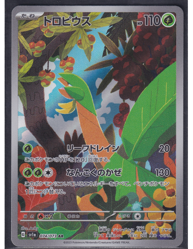 Tropius (sv1a 074) Triplet Beat L2