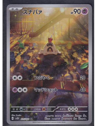 Sandygast (sv2D 075) Clay Burst L1
