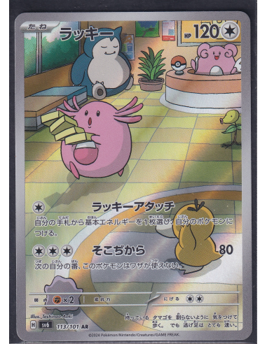 Chansey (sv6 113) Mask of Change L2