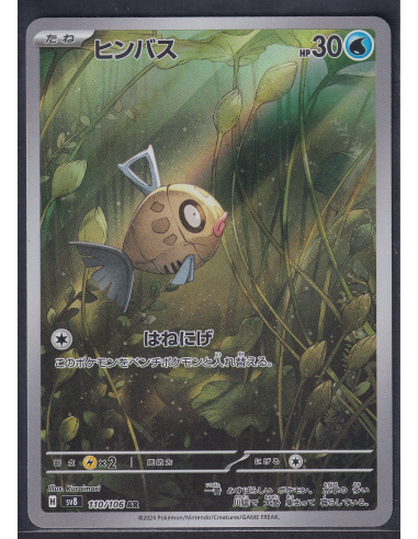 Feebas (sv8 110) Super Electric Breaker L1
