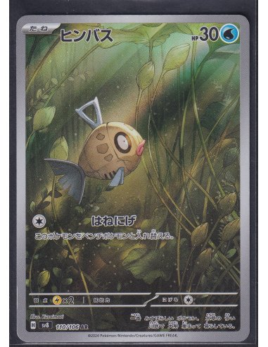 Feebas (sv8 110) Super Electric Breaker L3