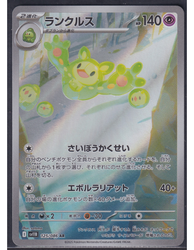 Reuniclus (sv11B 125) Black Bolt JP L2