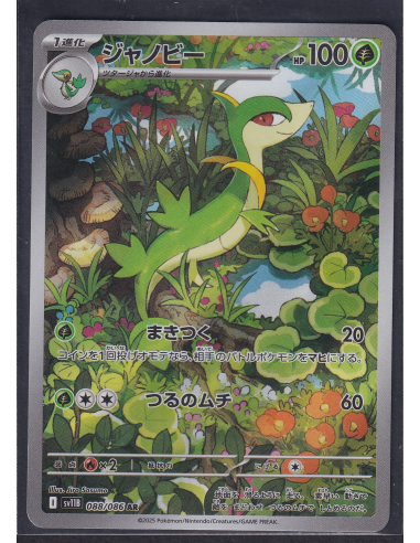 Servine (sv11B 088) Black Bolt JP L1