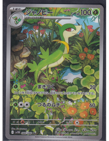 Servine (sv11B 088) Black Bolt JP L2