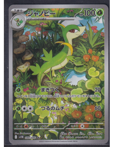 Servine (sv11B 088) Black Bolt JP L3
