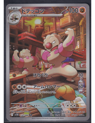 Gurdurr (sv11B 132) Black Bolt JP L1