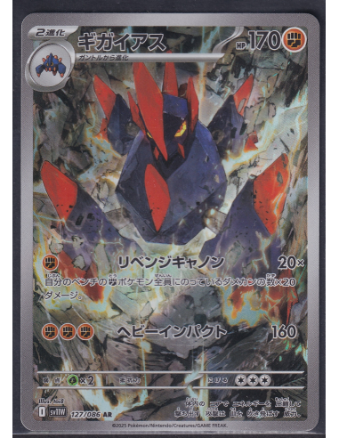 Gigalith (sv11W 127) White Flare JP L1