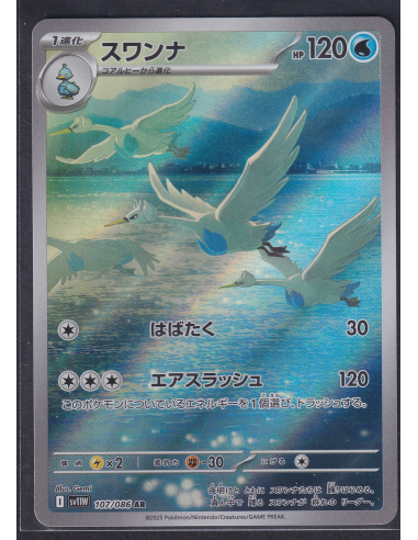 Swanna (sv11W 107) White Flare JP L4
