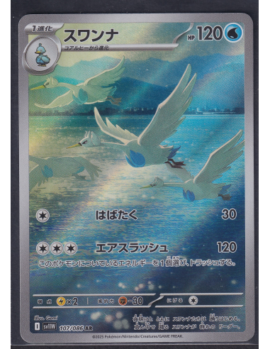 Swanna (sv11W 107) White Flare JP L6