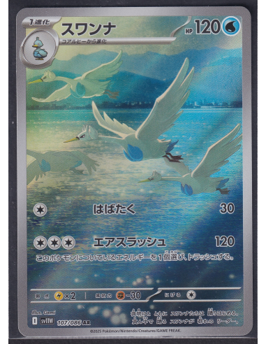 Swanna (sv11W 107) White Flare JP L7