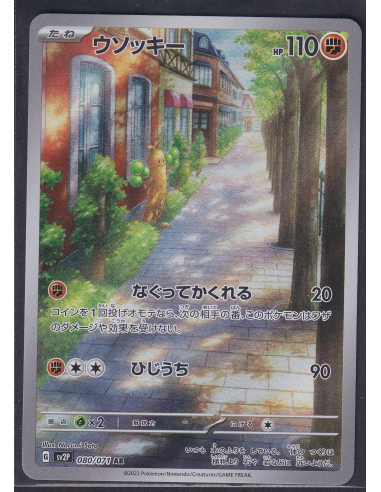 Sudowoodo (sv2P 080) Snow Hazard L1