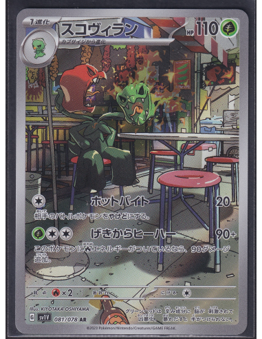 Scovillain (sv1V 081) Violet ex L1