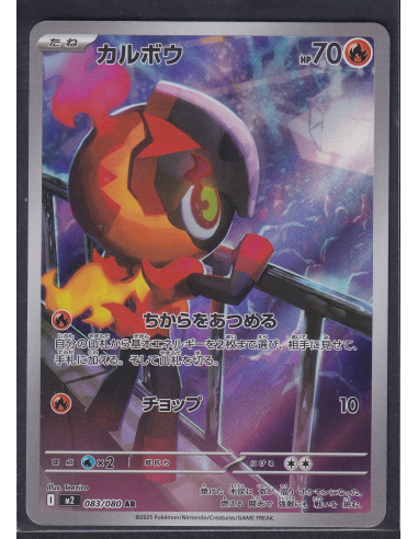 Charcadet (m2 083) Inferno X L10