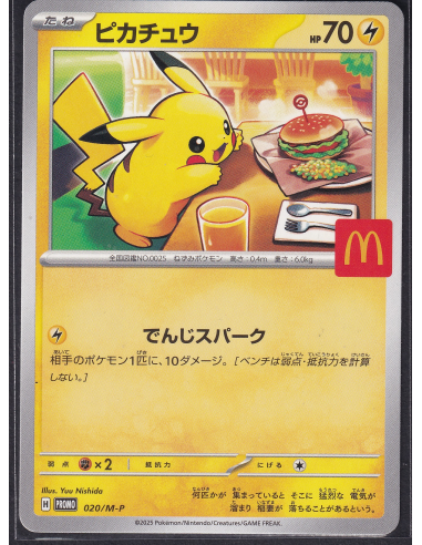Pikachu (M-P 020) L1