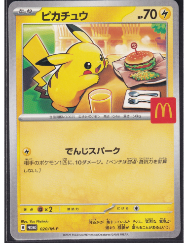 Pikachu (M-P 020) L2