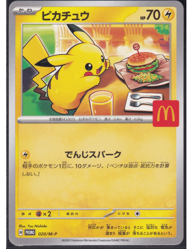 Pikachu (M-P 020) L3