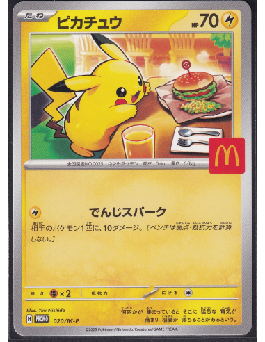 Pikachu (M-P 020) L5