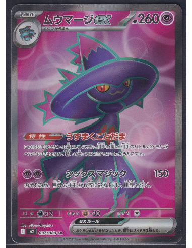 Mismagius ex (m2 097) Inferno X L1