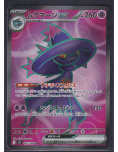 Mismagius ex (m2 097)...