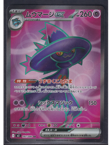 Mismagius ex (m2 097) Inferno X L2