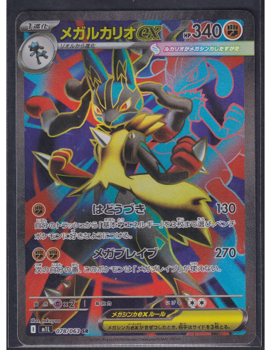 Mega Lucario ex (m1L 078) Mega Brave L3