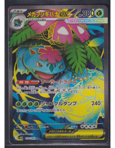 Mega Venusaur ex (m1L 076) Mega Brave L4